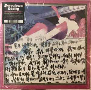 The Koreatown Oddity* : ISTHISFORREAL? (LP, Album)