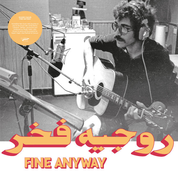 روجيه فخر = روجيه فخر : Fine Anyway (LP,Compilation)