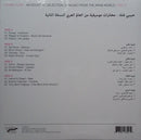 Various : Habibi Funk - An Eclectic Selection Of Music From The Arab World, Part 2 (2xLP, Comp)
