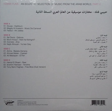 Various : Habibi Funk - An Eclectic Selection Of Music From The Arab World, Part 2 (2xLP, Comp)