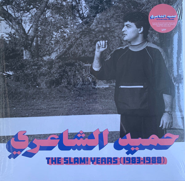 حميد الشاعري = حميد الشاعري : The Slam! Years (1983-1988) (LP,Compilation)