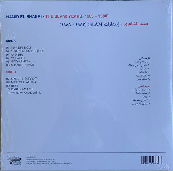 حميد الشاعري = حميد الشاعري : The Slam! Years (1983-1988) (LP,Compilation)