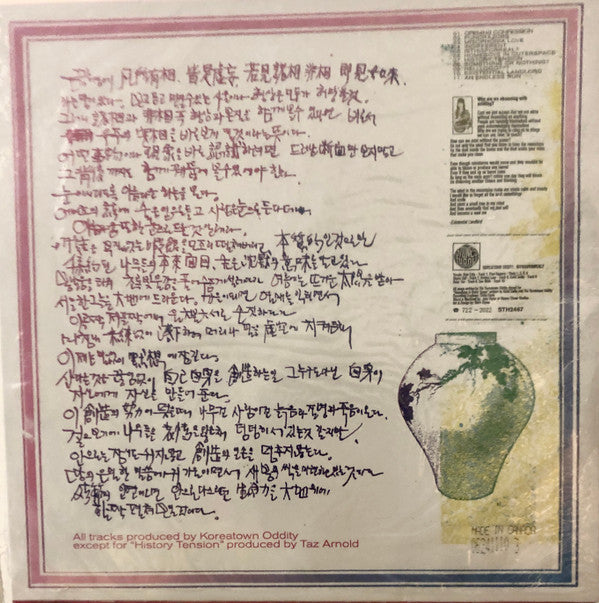 The Koreatown Oddity* : ISTHISFORREAL? (LP, Album)